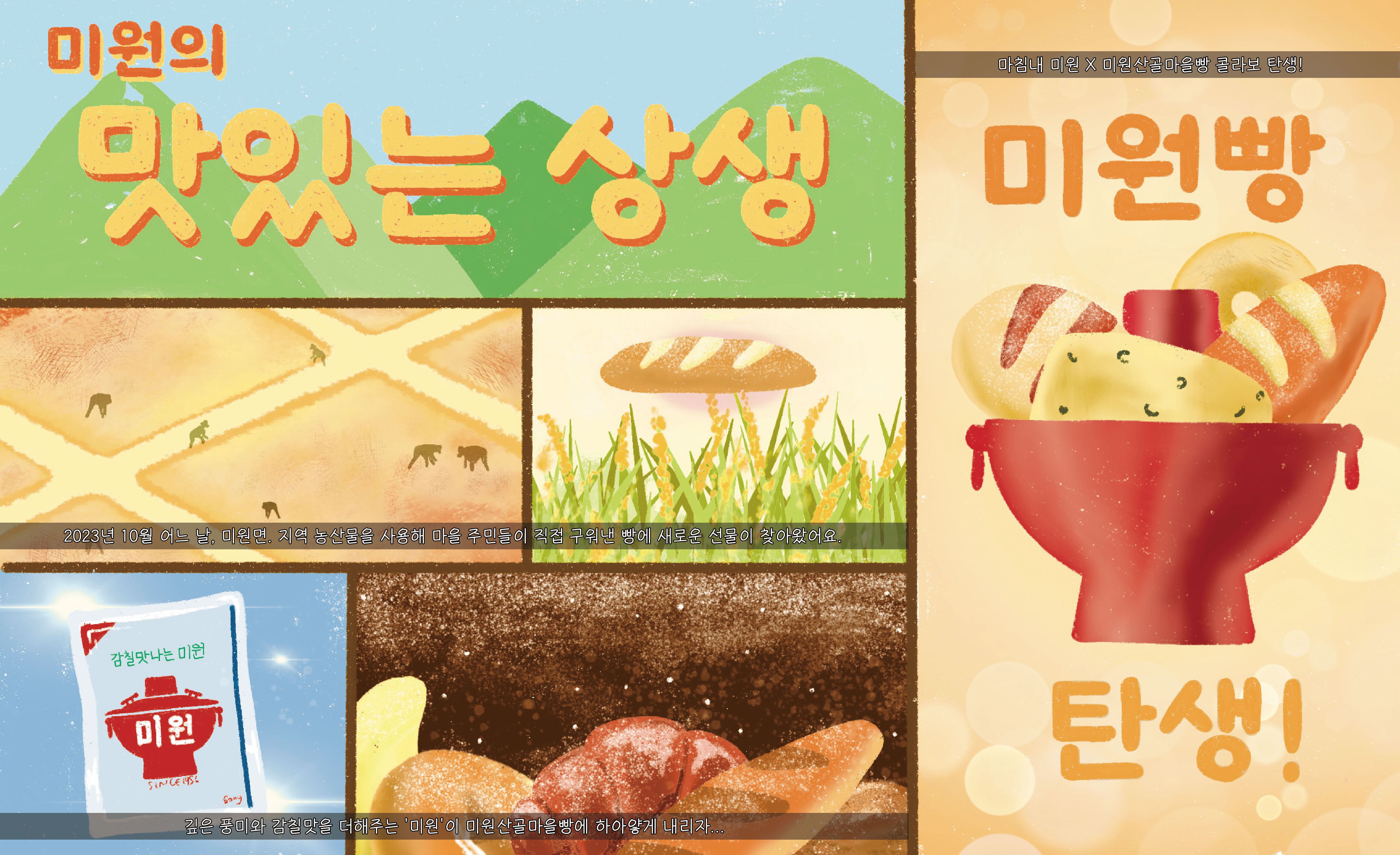 청정원