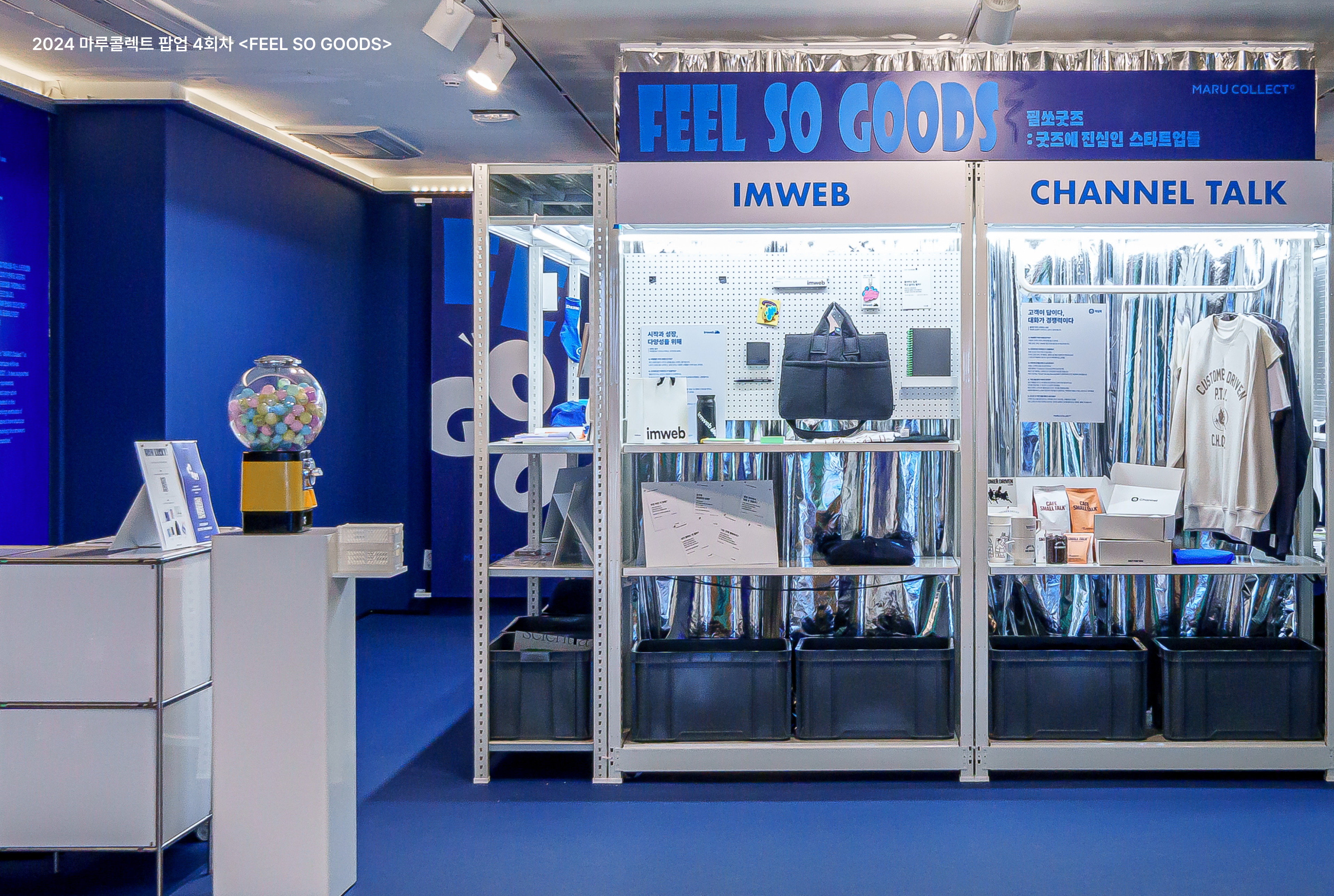 2024 마루콜렉트 팝업 4회차 FEEL SO GOODS 전시 전경, 브랜드 IMWEB·채널톡 굿즈 전시 부스